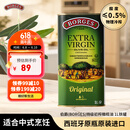 伯爵（BORGES）【保真橄榄油】食用油 西班牙原瓶原装特级初榨1L铁听团购