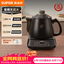 苏泊尔（SUPOR）【价保618】3L煎药壶中药壶药膳两用煲养生壶全自动智能预约600W变频二煎分体式SW-30Y09