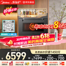 美的（Midea）知味感R6S二代【重磅新品】 美的微蒸烤一体机1150W旺火炒焗 2600W瞬透鲜蒸家用蒸烤箱GR6S二代