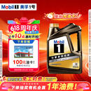 美孚（Mobil）全合成汽机油0W-20 SP4L美孚1号 黑金系列 汽车保养京东养车自营