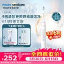 飞利浦（PHILIPS）声波电动牙刷钻石3系 5倍洁齿5种模式 洁净刷头*2 生日礼物送男士/女友 价保618 HX5181/01白
