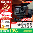 大疆（DJI）Osmo Action4 灵眸 运动相机 拍摄vlog 摩托车骑登山行运动摄像机 手持摄录装备 Action 4标准套餐 标配 官方标配