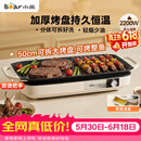 小熊（Bear）烤肉锅电烤盘 家用电烧烤炉 电烤炉多功能锅烤串烤肉一体不沾烤串机可拆烧烤炉DKL-H21P1