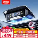 铁将军汽车胎压监测器无线太阳能疲劳轮胎对调提醒检测仪X3内置