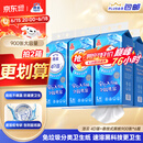 洁云卫生纸 4D溶+悬挂式厕纸3层300抽*6提 L码挂卫溶易抽卫生间纸巾
