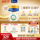 美素佳儿（Friso）皇家幼儿配方奶粉 3段（1-3岁幼儿适用）800g 乳铁蛋白 (新国标)