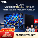 TCL电视【价保618】 75T7L Ultra 75英寸 QD-Mini LED 蝶翼星曜屏 万象分区 绚彩XDR   T7L