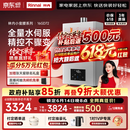 林内（Rinnai）【小蛮腰Max】16L燃气热水器  水伺服恒温 0.5℃调温 水伺服热水器上门安装 16GD72(JSQ31-GD72)