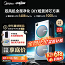 美的（Midea）【U8双风机】空气净化器价保618除甲醛异味除过敏原除菌花粉鼻炎家用大空间净化机 DIY多场景滤网