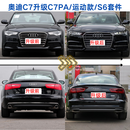 丽田奥迪A6L C7 12-15款升级C7PA 18款运动款A6前后杠包围老改新套件 套件配矩阵客厅灯 全套标配LED客厅灯