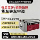 电池24v货车专用锂电池宁德电芯磷酸铁锂电池全新正品 24v380ah 9度电空调33小时不虚标