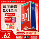 冈本（OKAMOTO）超薄避孕套 001超润滑6片 男女用成人情趣计生用品0.01mm安全套套