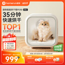 霍曼宠物智能烘干箱 猫咪烘干机狗狗全自动吹干箱底部出风循环换气