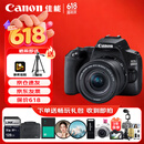 佳能（Canon）EOS 200D2 II 二代 单反相机 4K Vlog视频 家用便携高清美颜照相机 18-55mm标准变焦 旅行畅玩套装