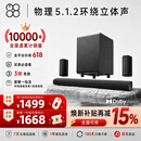 MOON月亮五重奏回音壁【价保618】杜比全景声5.1.2物理环绕家庭影院蓝牙音响音箱 陨石黑