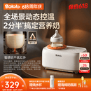 波咯咯（bololo）摇奶器保温二合一温奶器婴儿无水暖奶器一体母乳解冻全自动 【新品・旗舰顶配】Y20 Pro・智感红外 丨温控升级4.0