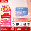 闪迪（SanDisk）创作者 闪迪内存卡TF卡 行车记录仪运动相机监控存储卡 运动相机大疆pocket3 4内存卡 V30极速粉卡 256GB 官方标配