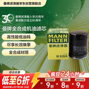 曼牌滤清器（MANNFILTER）机油滤清器机油滤芯W610/6思域雅阁英仕派缤智飞度CRV思铂睿冠道