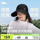 蕉下（beneunder）鸭舌帽棒球帽女士帽子大帽檐全脸黑胶遮阳帽男士帽子防晒帽BM715