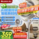 格力（GREE）【织风者AI+Pro】一级能效直流变频轻音节能超静音空气循环扇家用语音遥控电风扇家用净化落地扇