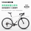 VOOKV6新款公路自行车碳纤维前叉单盘12速圈刹男女骑行单车白色 S码
