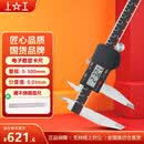 上工 电子数显卡尺0-300mm 分度值0.01 四按键游标卡尺 不锈钢 高精度 方杆