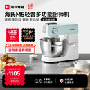 海氏（Hauswirt）【升级款】M5厨师机和面机家用全自动揉面一体压面机打蛋器多功能轻音电动料理机 M5轻音多功能 5L