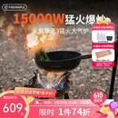 火枫（FIRE-MAPLE）擎天3双圈猛火大气炉套装 户外便携爆炒炉具卡式炉燃气灶露营装备