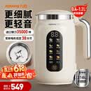 九阳（Joyoung）豆浆机破壁变频轻音全自动免煮2026古法研磨316L不锈钢3-4人用2025细腻免滤新款1.2L大容量 1.2L 【6页钢刀+35000转】D7