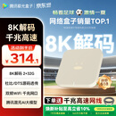 腾讯极光盒子6 8K智能网络电视机顶盒 千兆网口 2+32G 高清HDR10+ 双频WiFi 蓝牙语音遥控