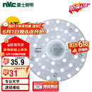 雷士（NVC）LED三色24w吸顶灯替换光源模组改造灯板圆形贴片灯盘工地工程物业