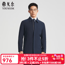 雅戈尔（YOUNGOR）风衣男翻领单风衣隐格高品质复合面料压胶工艺挺括2025商场同款 藏青YYDF410185FFA L 175/96A （推荐130-150斤）