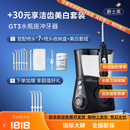 洁碧（Waterpik）高端冲牙器家用洗牙器水牙线口腔洁牙器GT3爆款 GT3-22爵士黑/美白套组