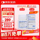 【原研进口】咪多吡 盐酸司来吉兰片 5mg*100片/盒