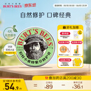 伯特小蜜蜂（Burt's Bees）紫草膏17g 舒缓修护蚊虫叮咬泛红肌肤 天然植萃滋润清凉便携装