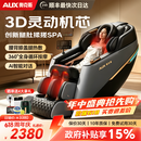 奥克斯（AUX）新款家用按摩椅太空舱2026全身零重力多功能智能电动按摩沙发椅全自动按摩躺椅4D送父母亲节日礼物 【旗舰尊享款】全覆盖玉石机芯+360°腿足按摩 【30天免费试用】退换货运费全免
