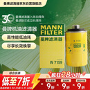 曼牌滤清器（MANNFILTER）机油滤清器机油滤芯W719/45M W7159迈腾途观CC帕萨特/奥迪A4A6Q5