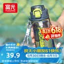 富光塑料杯tritan材质吸管杯男女学生户外运动弹盖杯提绳水杯子750ml