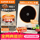 苏泊尔（SUPOR）风火轮系列电磁炉家用连续猛火电陶炉二级能效电磁灶电池炉电炉一体炫彩微晶整板电火灶C22-IA855D