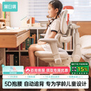 黑白调G6Pro儿童学习椅写字椅学生学习椅儿童专用3-18岁【5D抱腰】