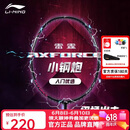李宁（LI-NING）羽毛球拍雷霆小钢炮黑色全碳素专业进攻型单拍5U已拉线AYPT307-5