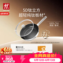 双立人（ZWILLING）平底锅纯钛煎炒锅无氟涂层不易粘锅煎蛋牛排锅家用燃气灶通用26cm