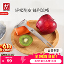 双立人（ZWILLING）厨具Y型不锈钢全钢刨皮刀削皮刀削皮器去皮刀厨房好物厨房用品