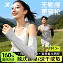 特步（XTEP）防晒冰袖男女薄款夏季防蚊防紫外线宽松泡泡冰丝凉感开车骑行护臂