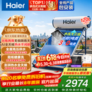 海尔（Haier）国家补贴高压供水承压平板式高端太阳能电热水器光电两用 一级能效家用自动上水大容量智能省电 120升3-4人/PD3承压款/光电两用全天候