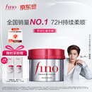 FINO芬浓发膜护发素新一代浓厚红罐发膜230g护发修护【侯明昊同款】