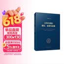 公共行政的理论、实践与发展