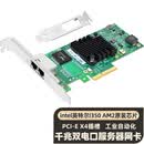 EB-LINK Intel I350 芯片 pcie X4千兆四电口网卡英特尔芯片网卡台式机服务器适用工业自动化视觉相机 I350-2T千兆双电口网卡（散热片版）