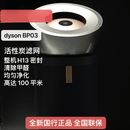 戴森（DYSON）国行Dyson戴森BP04 BP03空气净化器除甲醛家用凉风空气净化机风扇 BP04专柜正品