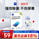 蔡司（ZEISS） 擦手机钢琴电脑笔记本mac苹果电脑/ipad屏幕清洁湿巾 120片装